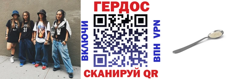 ГЕРОИН Афган  Купить где  Трубчевск 