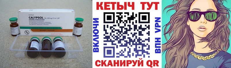 Купить Трубчевск Кетамин ketamine