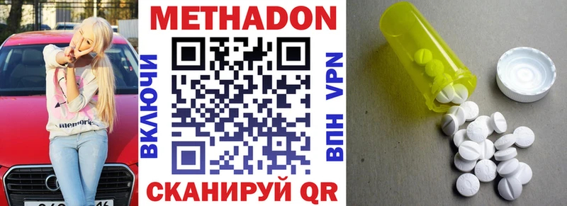 МЕТАДОН мёд  Купить закладки  Трубчевск 