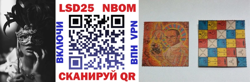 Купить где  Трубчевск  Марки N-bome 1500мкг 
